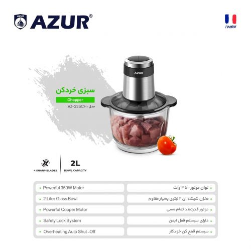 گچین مال  - سبزی خردکن AZ-235CH - با موتور قدرتمند 350 وات و ظرفیت 2 لیتر